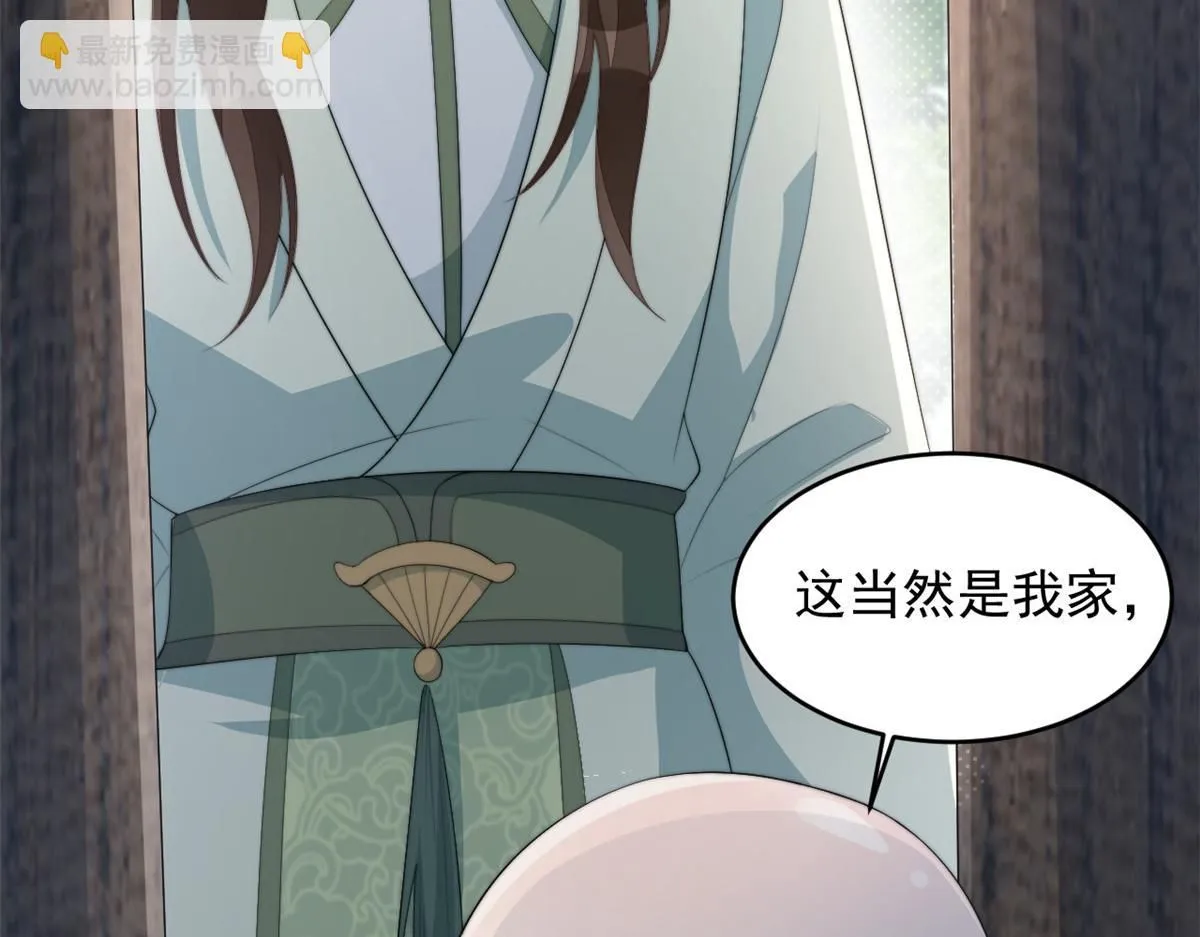 71 庄玉恒的秘密 第90页