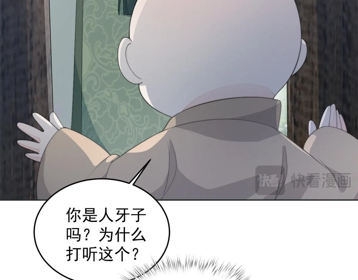 71 庄玉恒的秘密 第91页