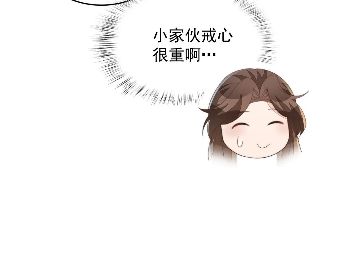 71 庄玉恒的秘密 第92页