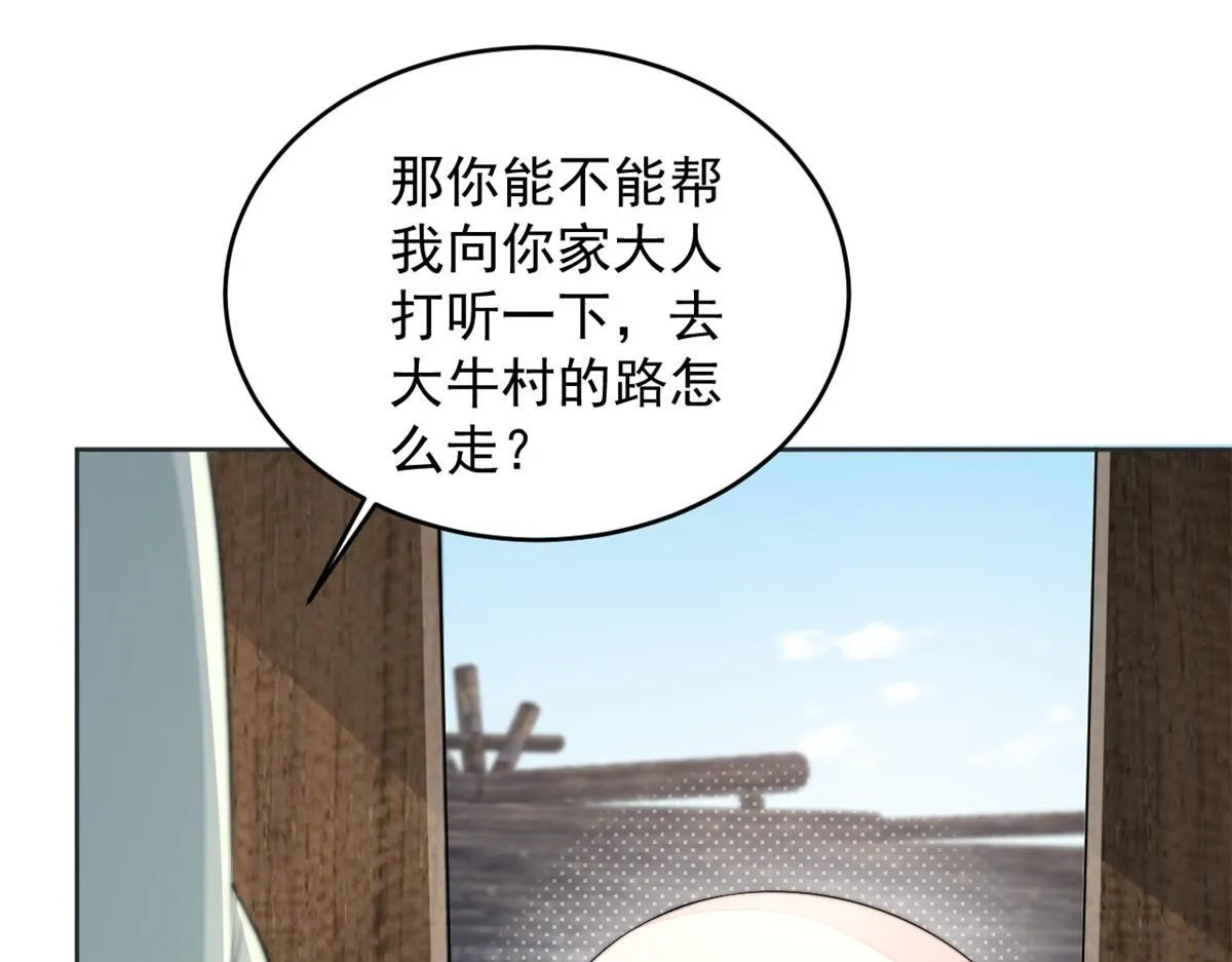 71 庄玉恒的秘密 第93页
