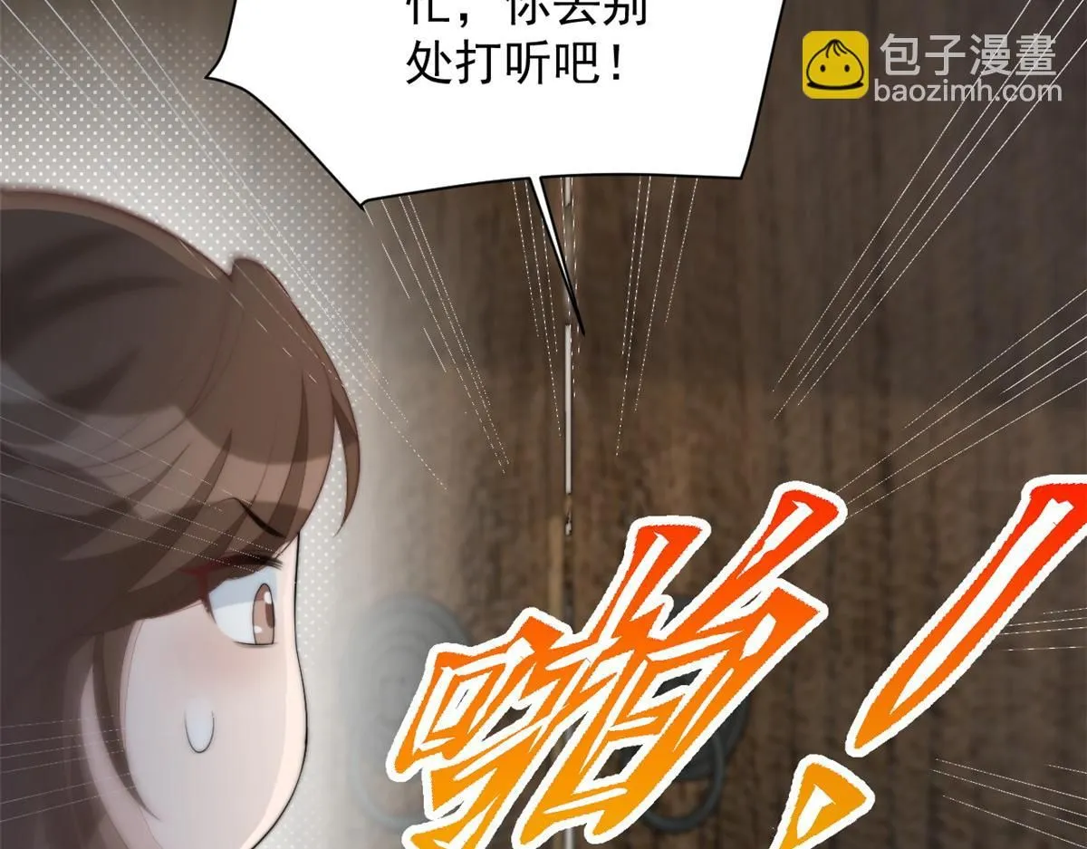 71 庄玉恒的秘密 第96页