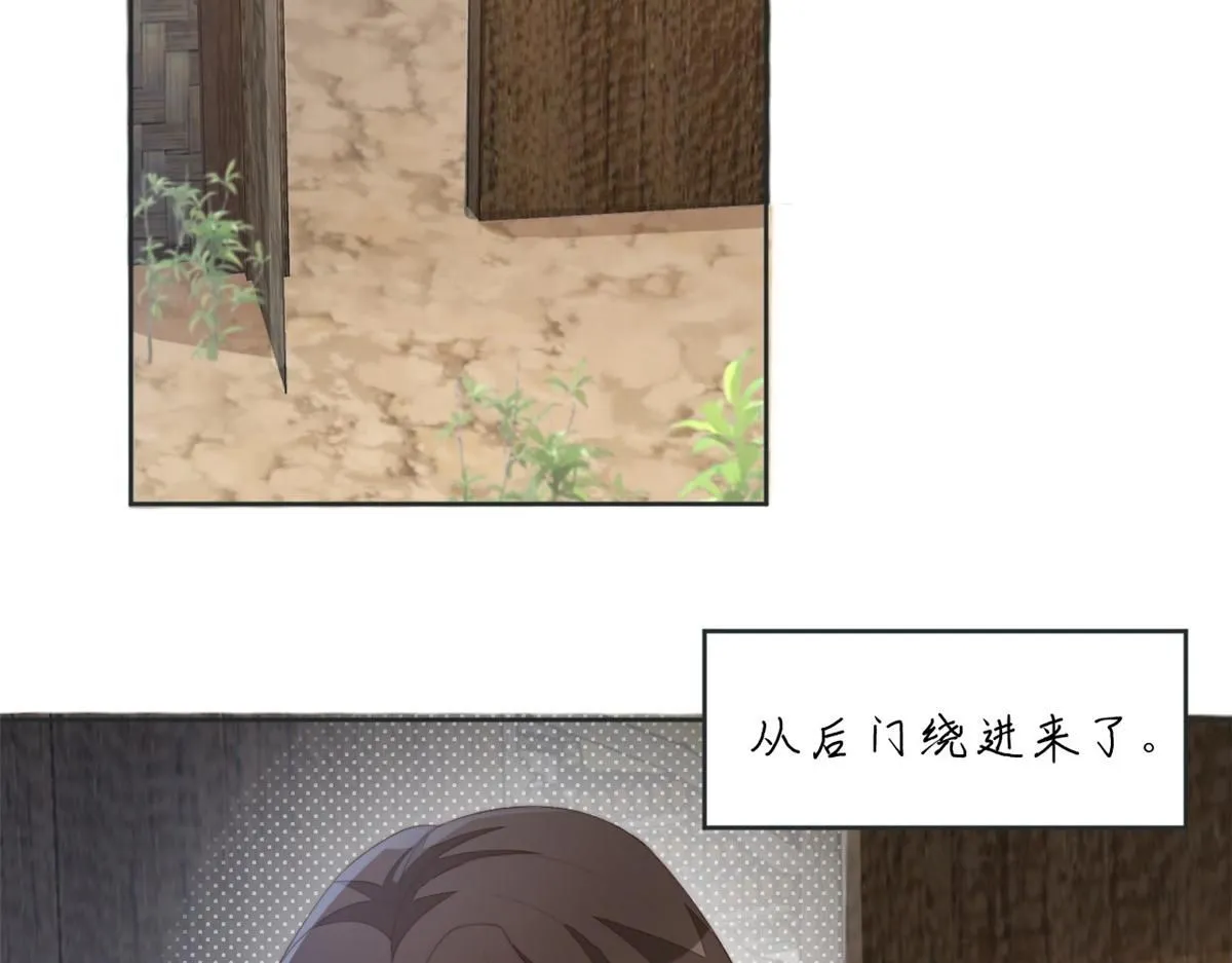 71 庄玉恒的秘密 第101页