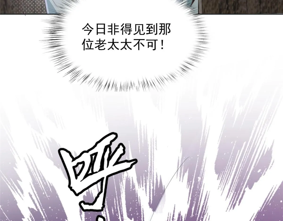 71 庄玉恒的秘密 第103页