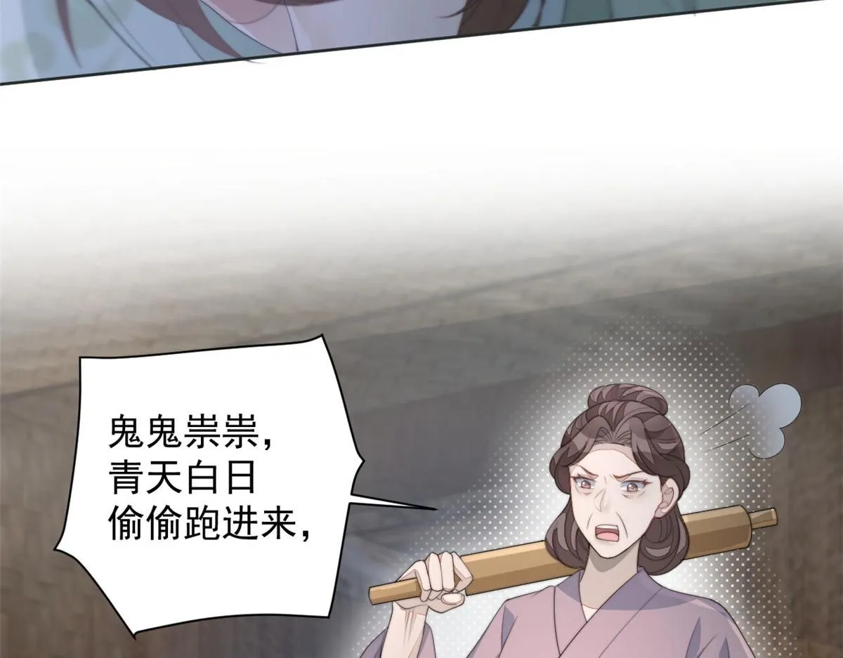 71 庄玉恒的秘密 第106页