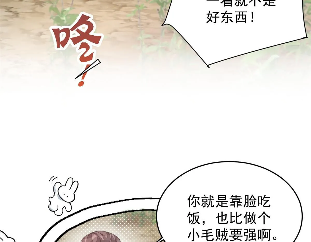 71 庄玉恒的秘密 第109页