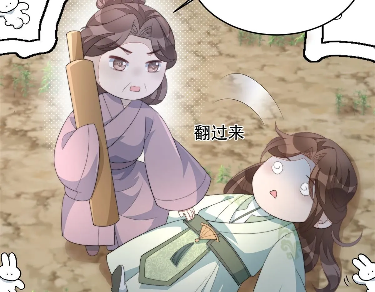 71 庄玉恒的秘密 第110页