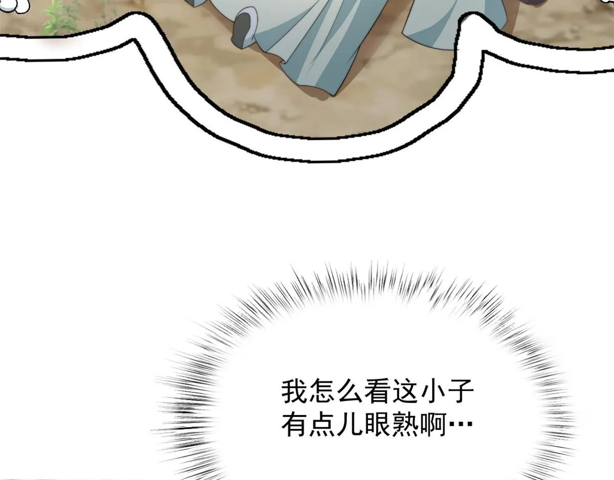71 庄玉恒的秘密 第111页