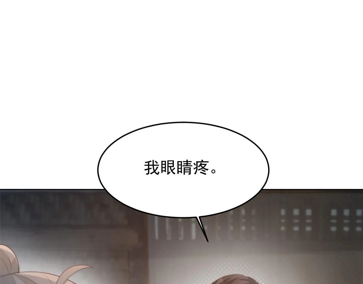 71 庄玉恒的秘密 第125页
