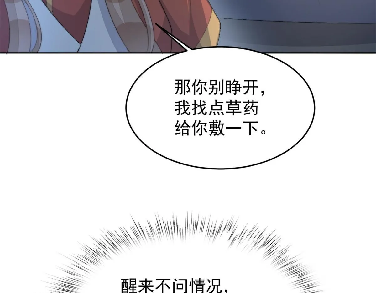71 庄玉恒的秘密 第127页