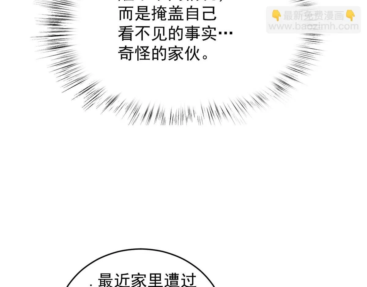 71 庄玉恒的秘密 第128页