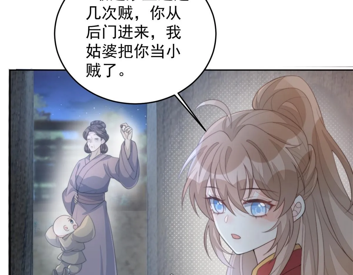 71 庄玉恒的秘密 第129页