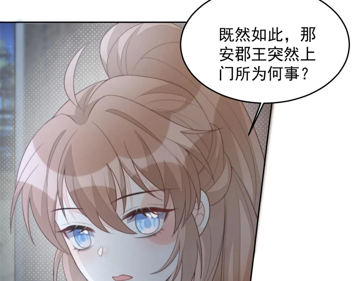 71 庄玉恒的秘密 第132页