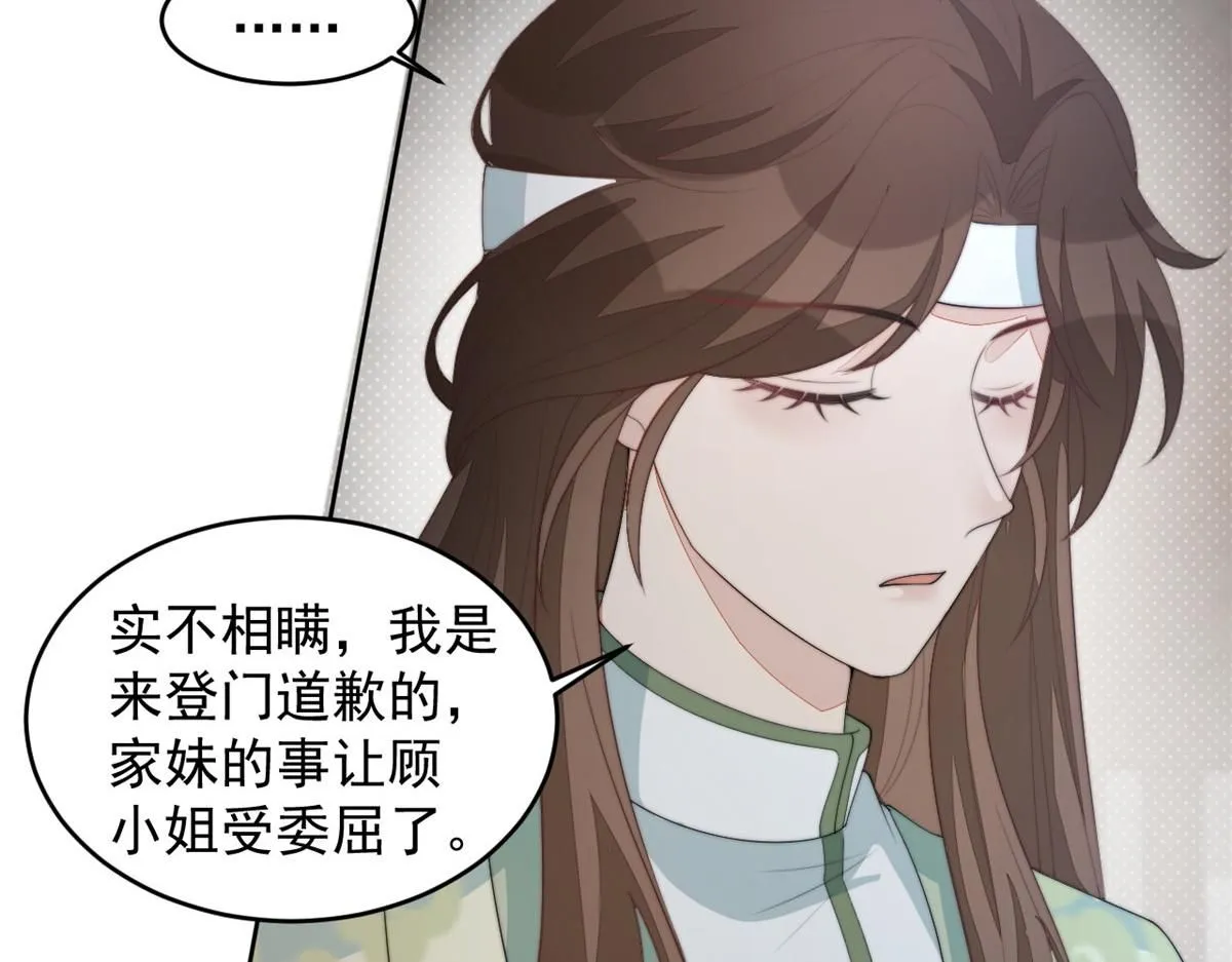 71 庄玉恒的秘密 第134页