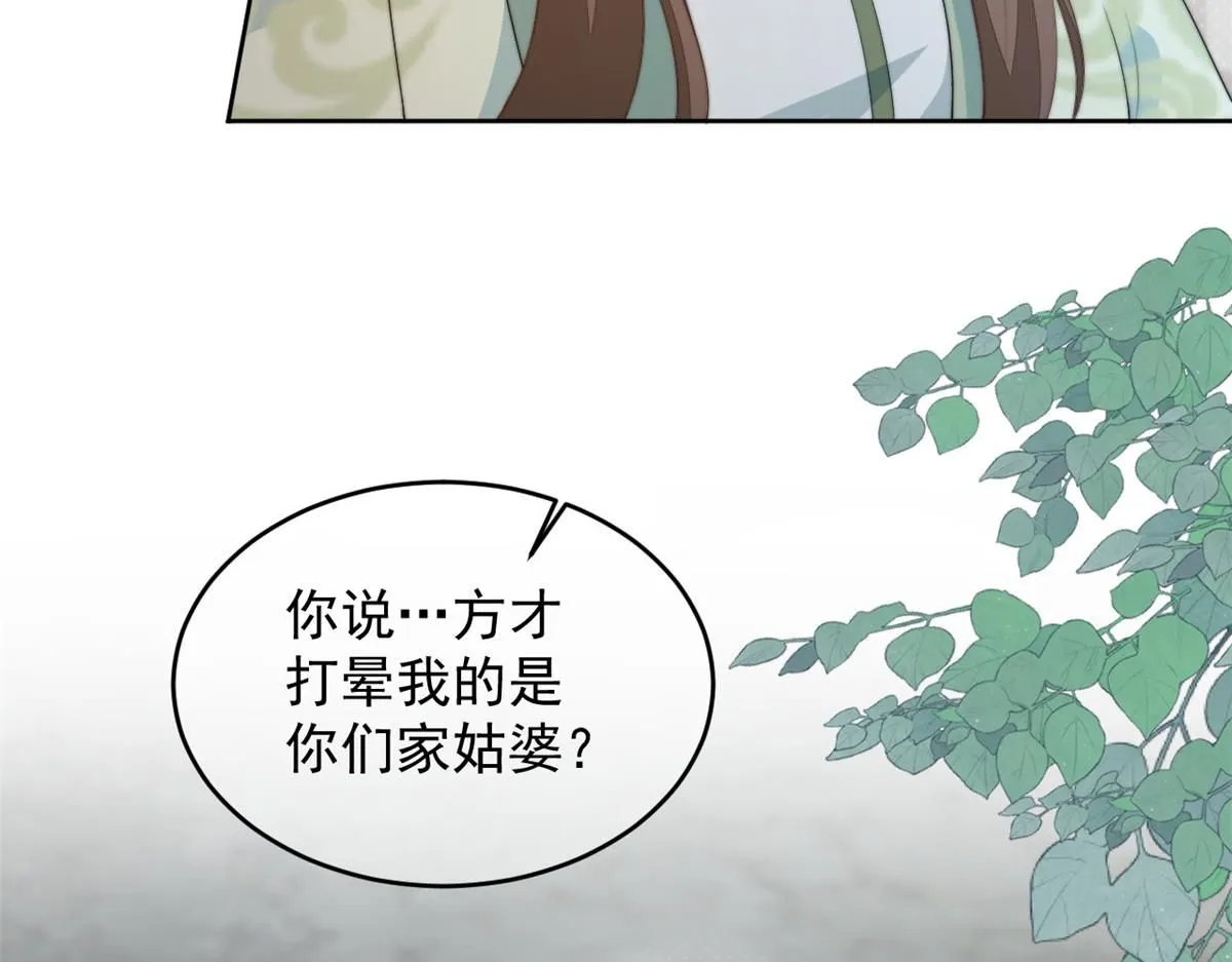 71 庄玉恒的秘密 第135页