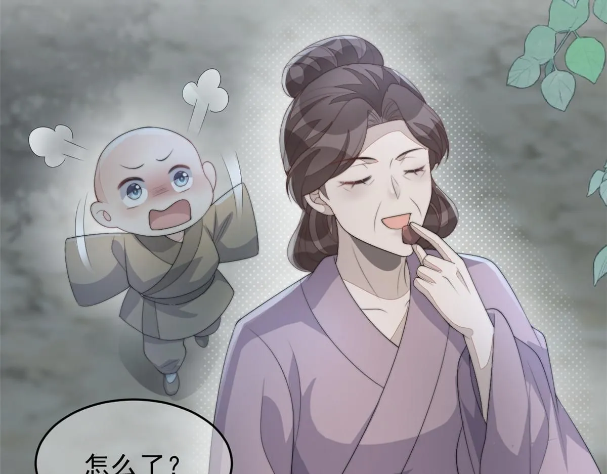 71 庄玉恒的秘密 第136页