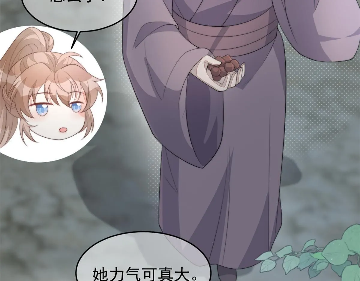 71 庄玉恒的秘密 第137页