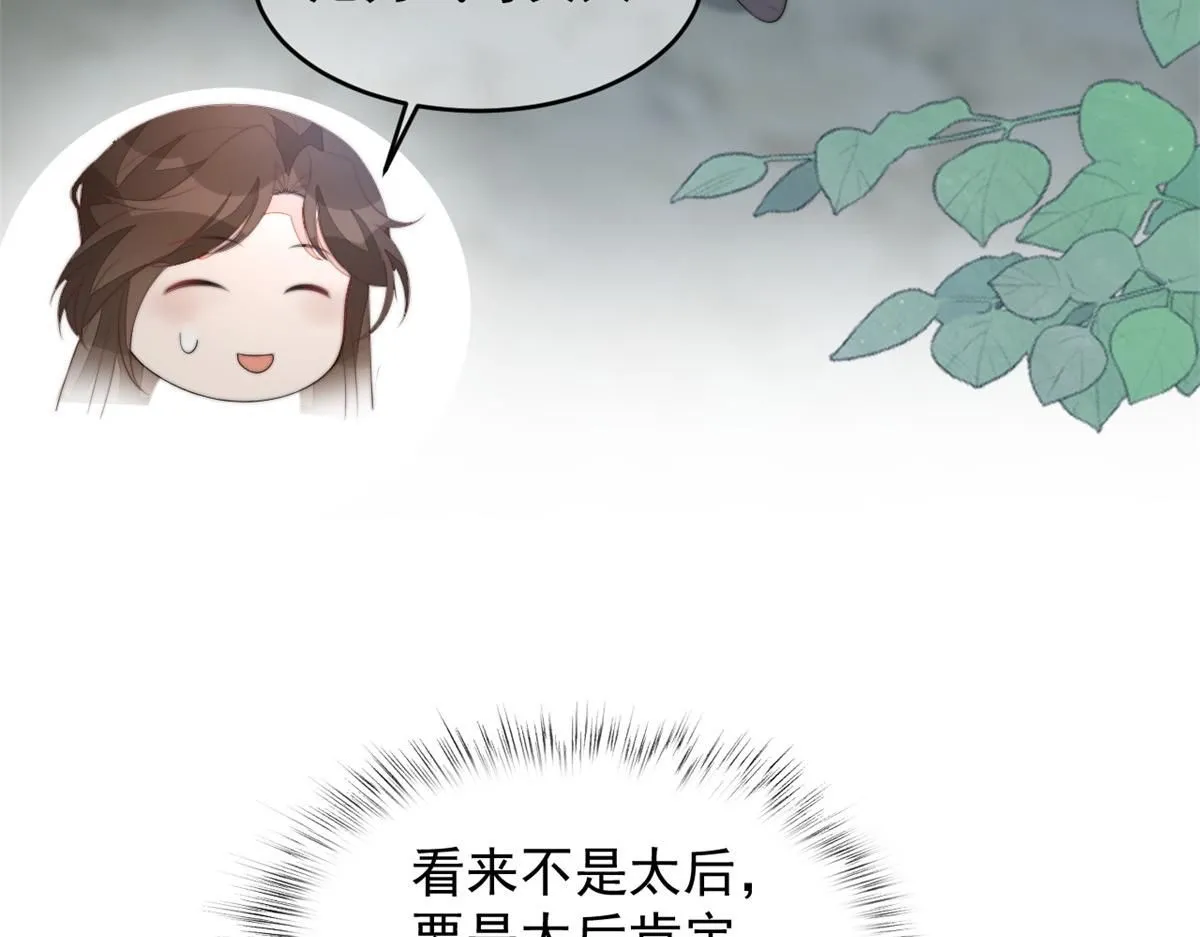 71 庄玉恒的秘密 第138页