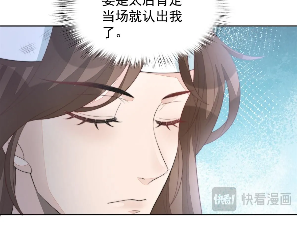71 庄玉恒的秘密 第139页