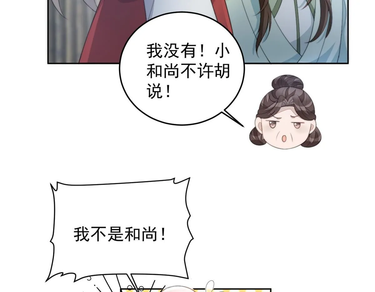 71 庄玉恒的秘密 第143页
