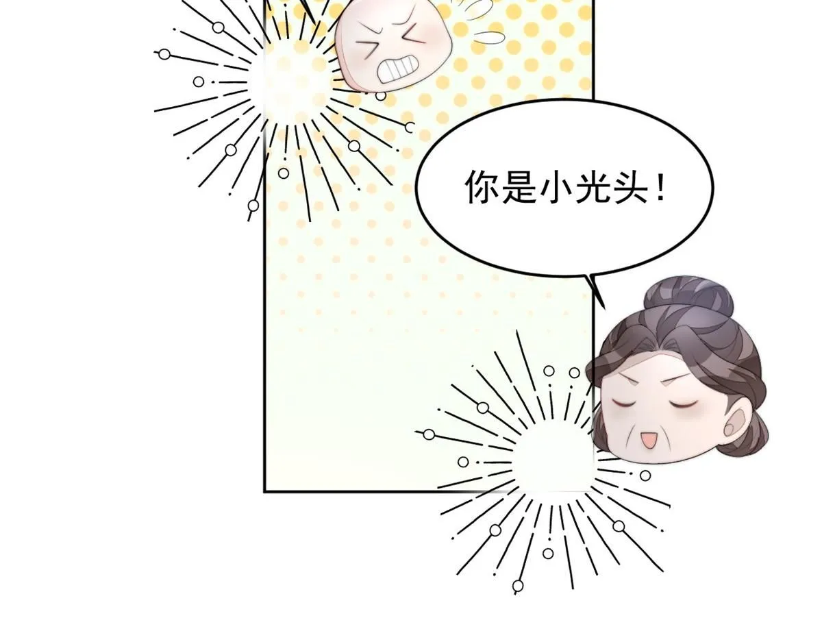 71 庄玉恒的秘密 第144页