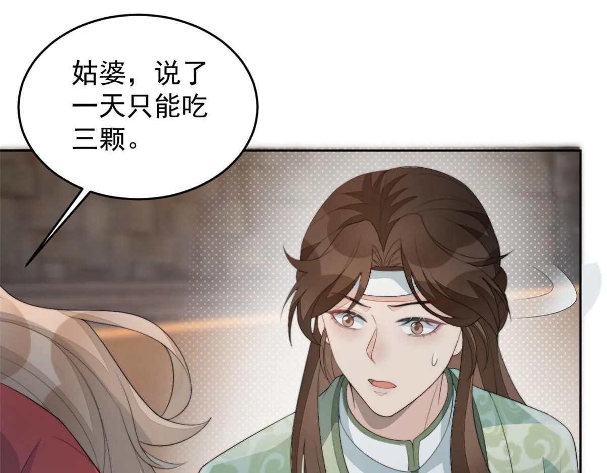 71 庄玉恒的秘密 第145页