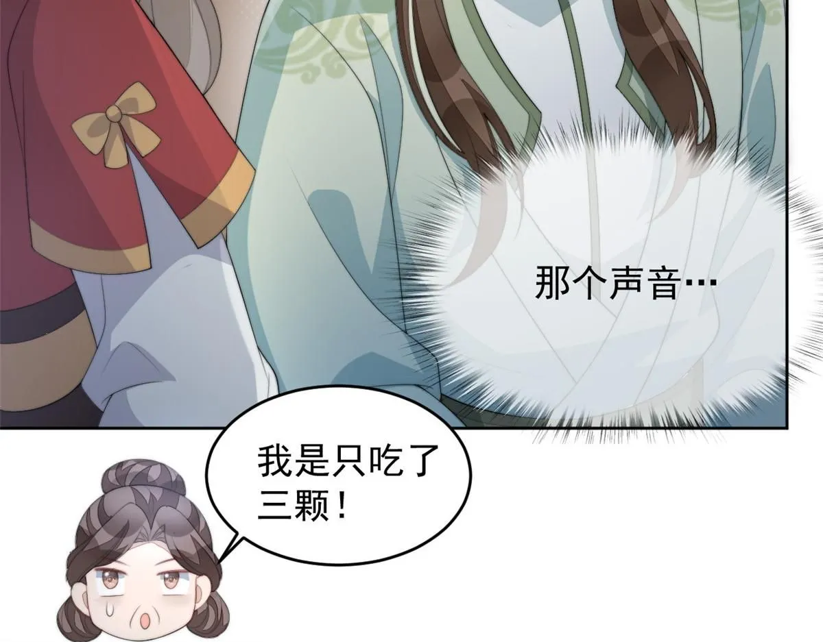 71 庄玉恒的秘密 第146页
