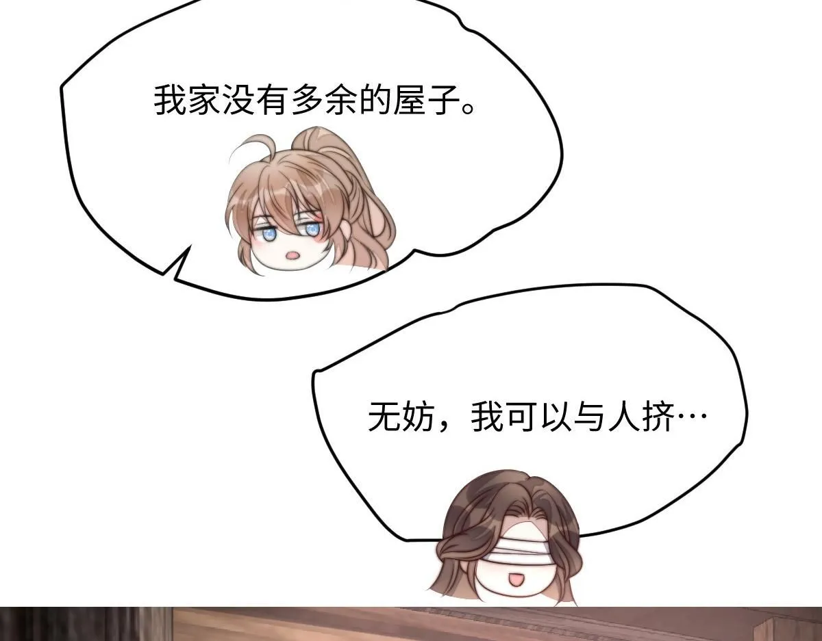 72 庄家人的使命 第16页