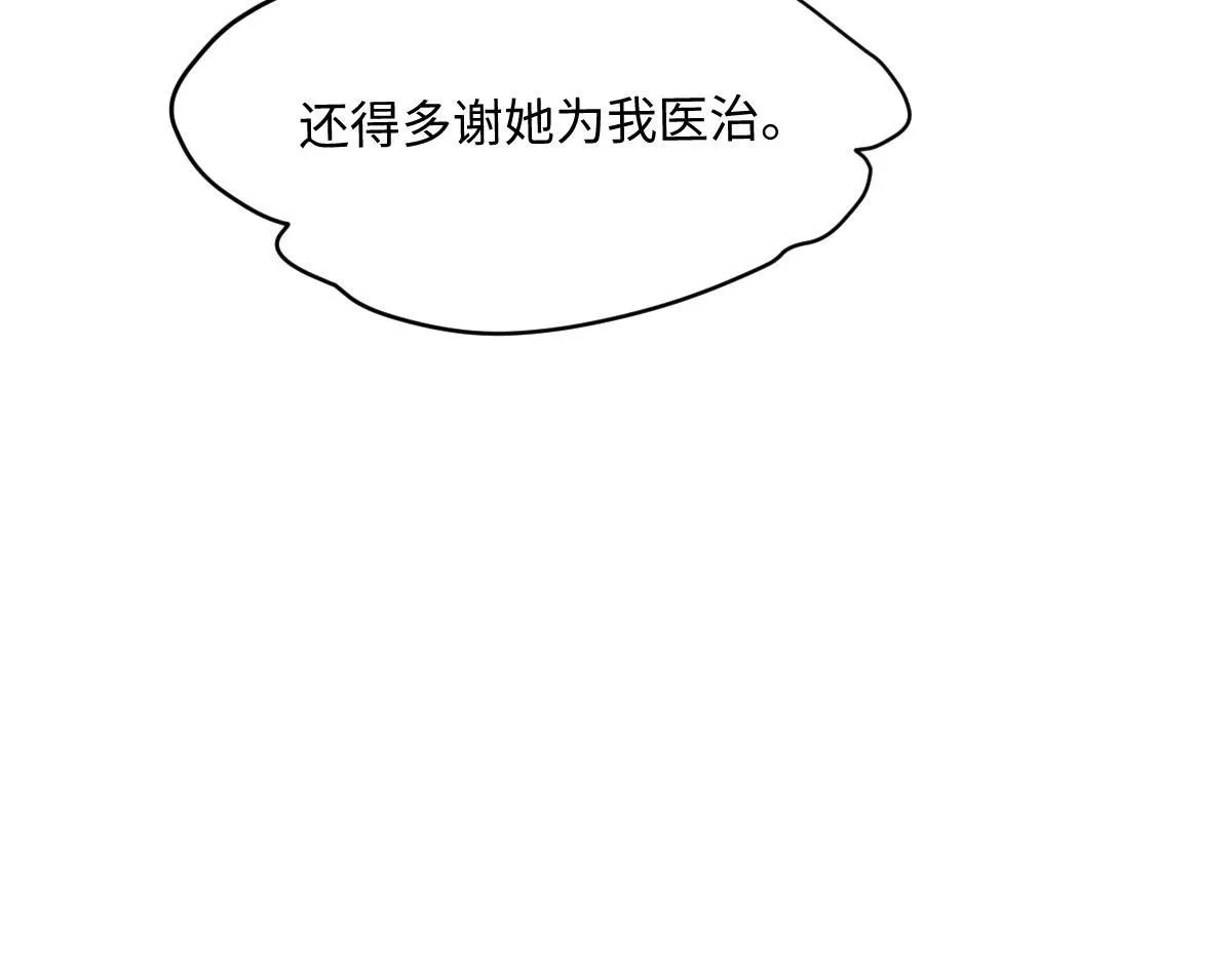72 庄家人的使命 第30页