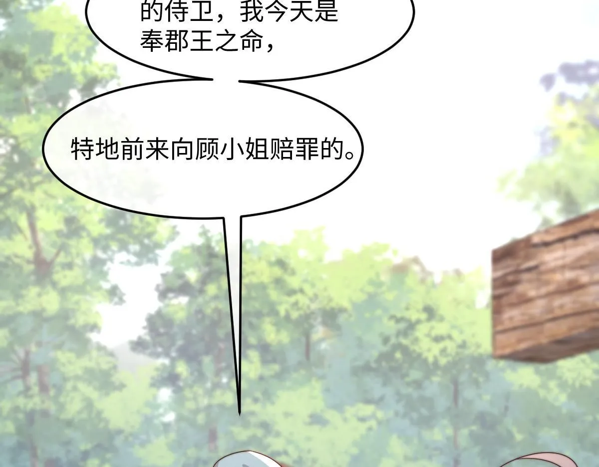72 庄家人的使命 第77页