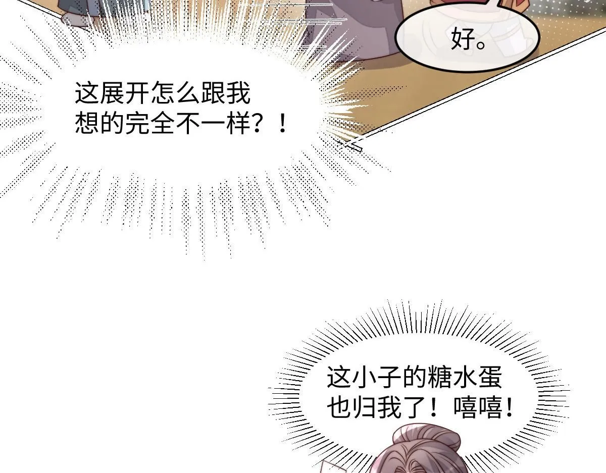 72 庄家人的使命 第113页