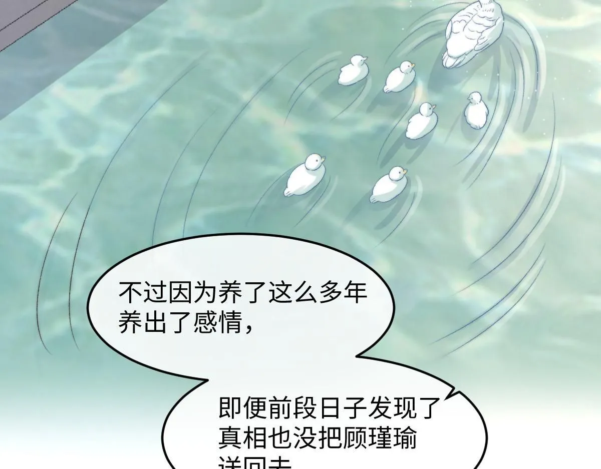72 庄家人的使命 第126页