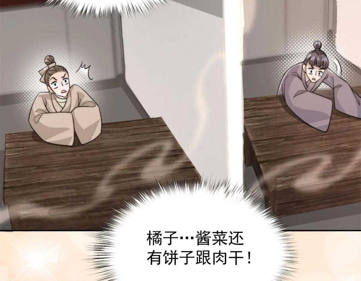 74 开山初见成果 第22页