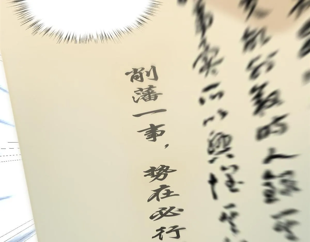 74 开山初见成果 第40页