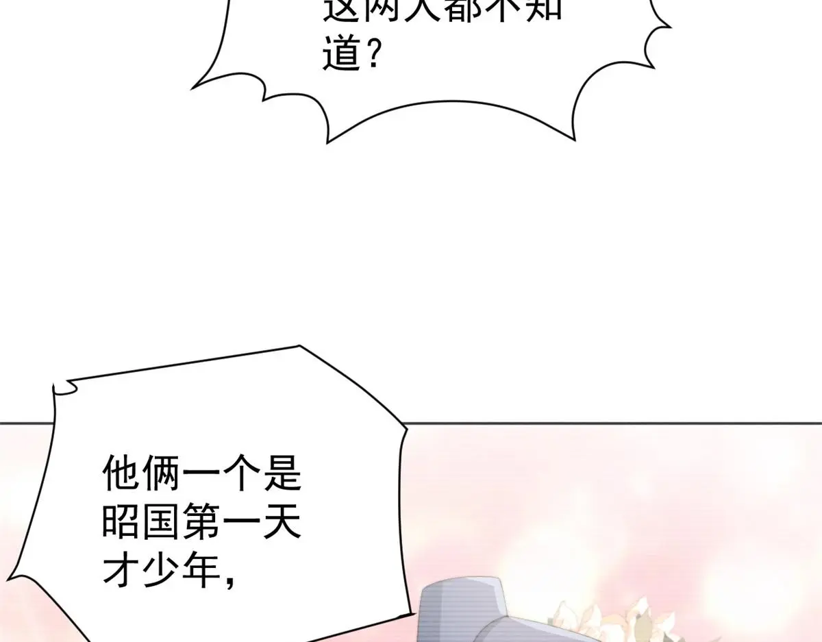 78 太子妃 第39页