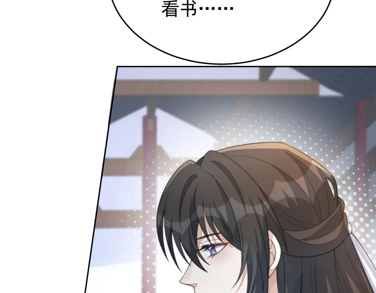 78 太子妃 第78页