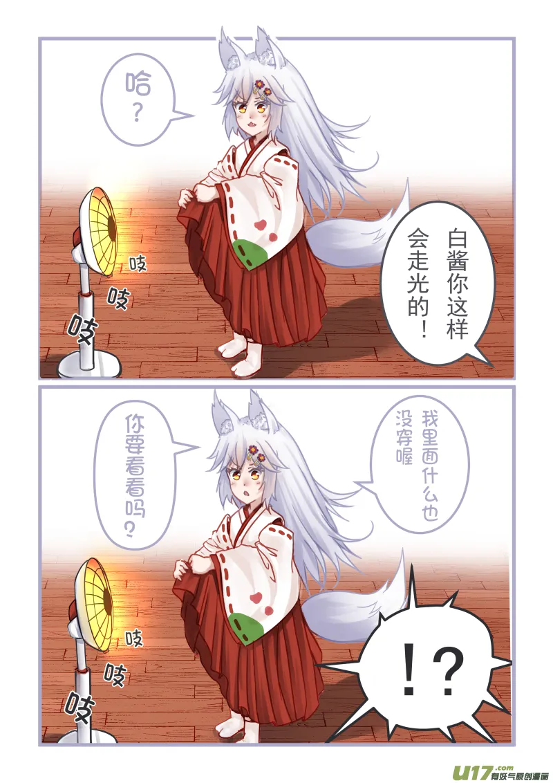 16同体 第6页