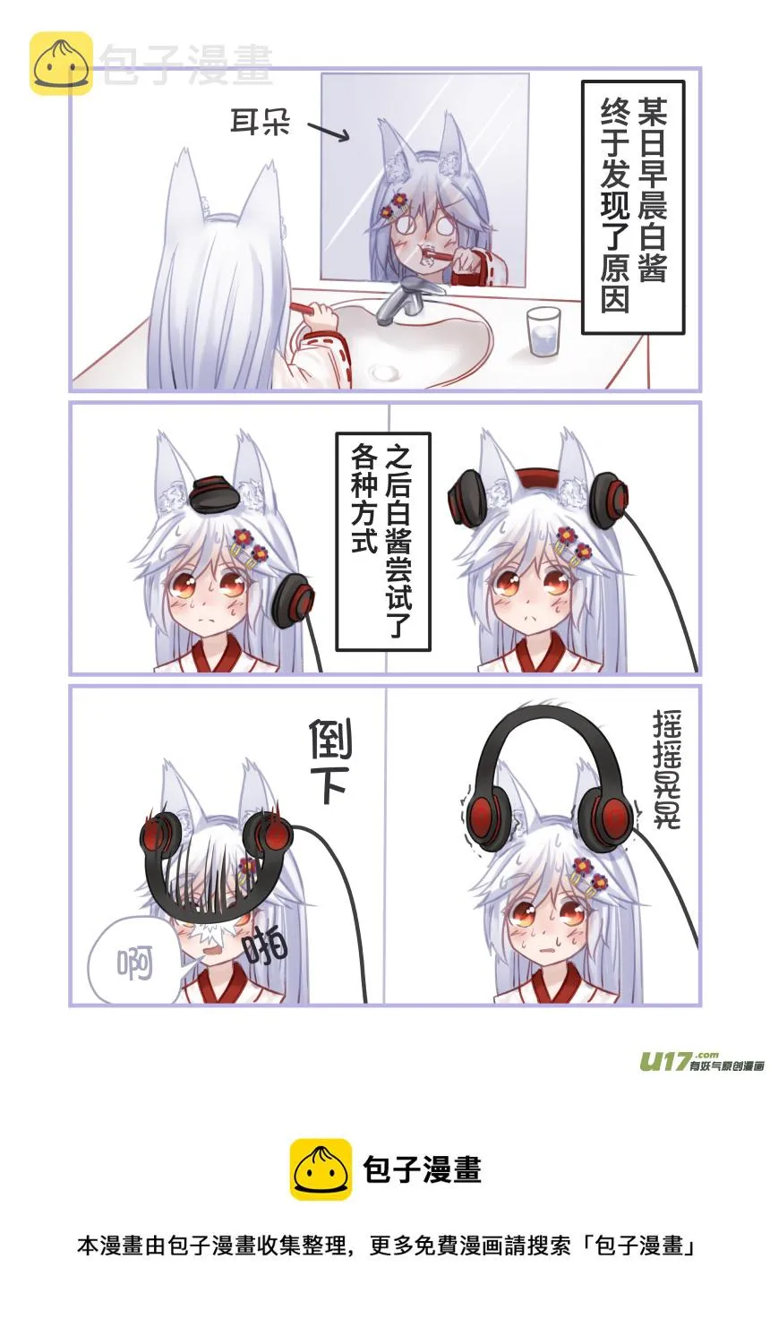 05 种族认知障碍 第5页