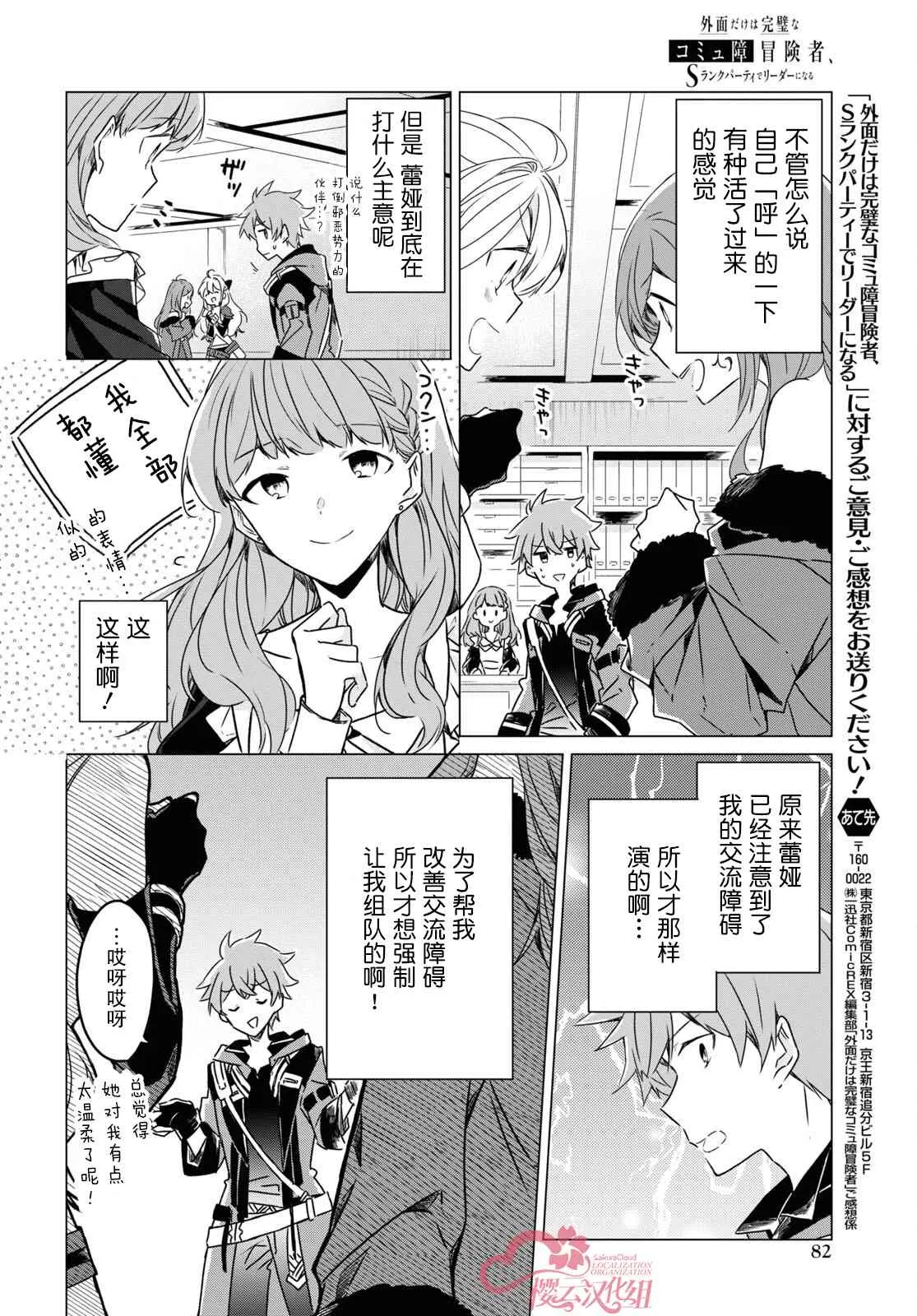 第2话  第30页