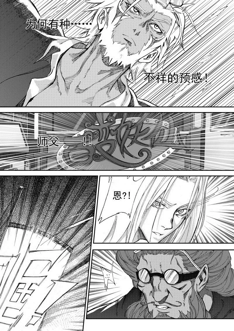 第8话 神区 6 第1页