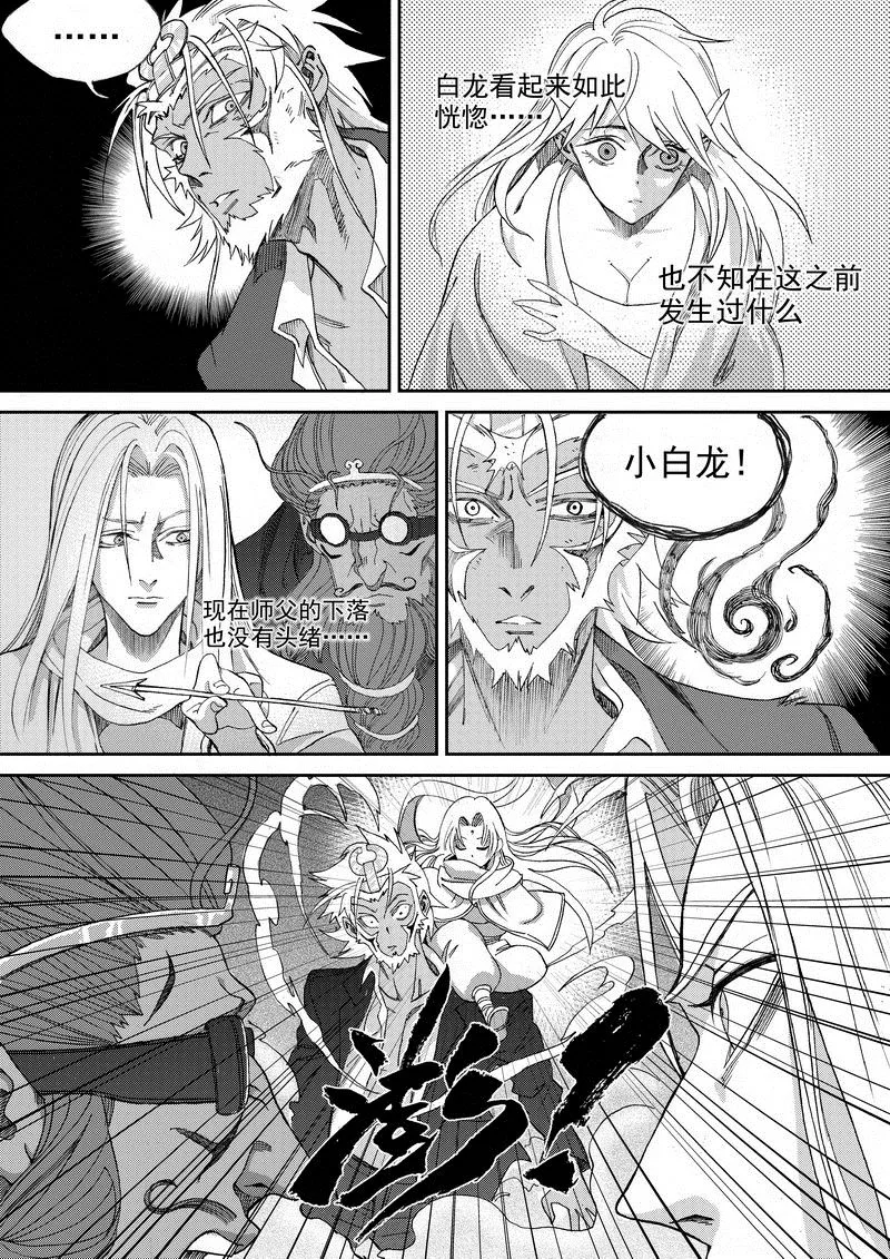 第8话 神区 6 第4页