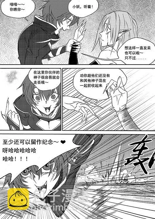 第8话 神区 5 第6页