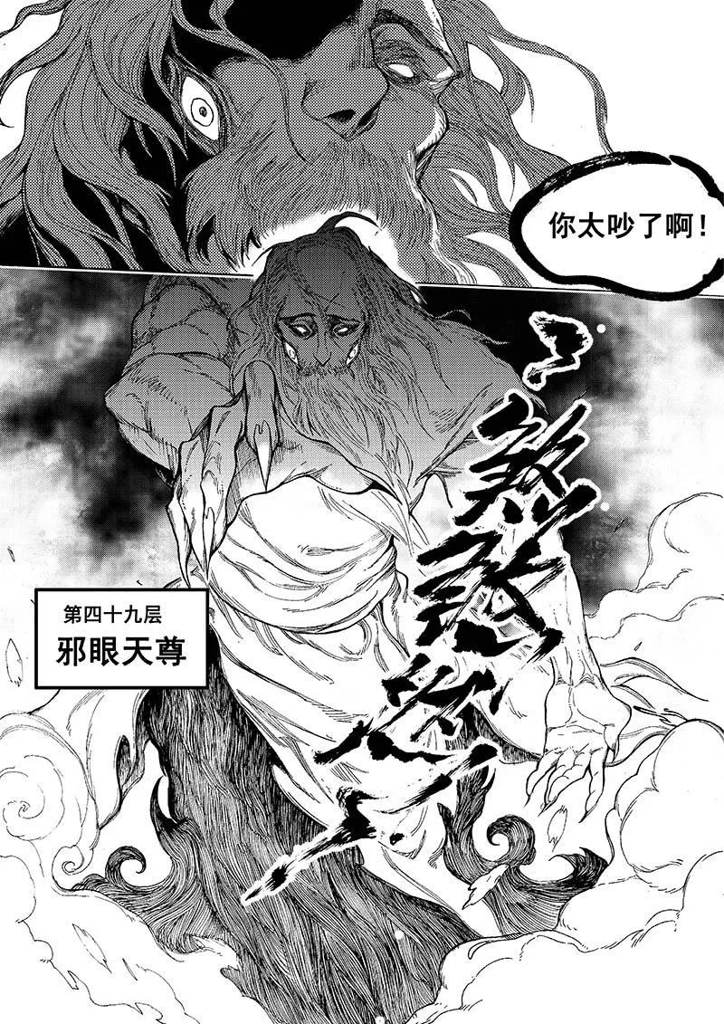 第8话 神区 4 第4页