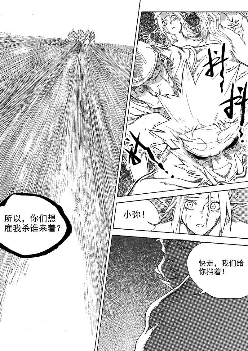第8话 神区 4 第7页