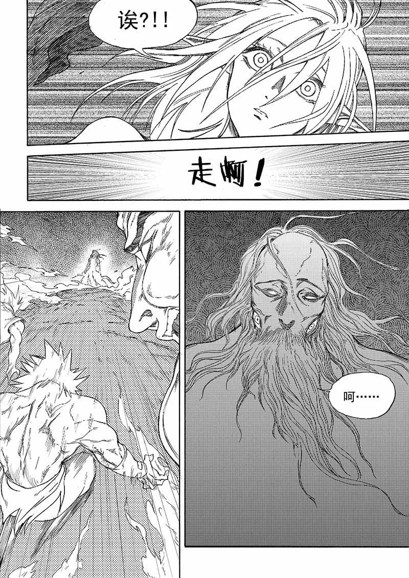 第8话 神区 4 第8页