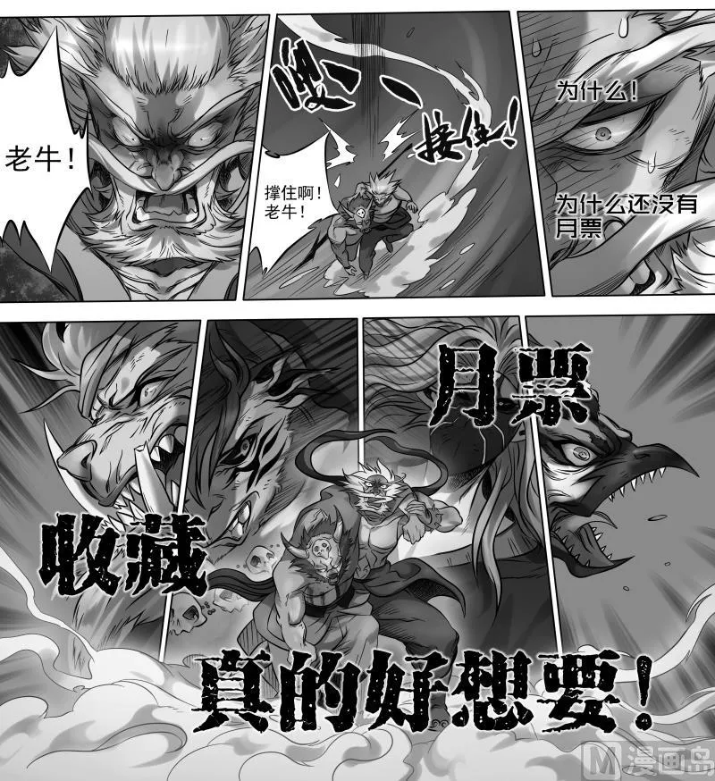第8话 神区 4 第9页