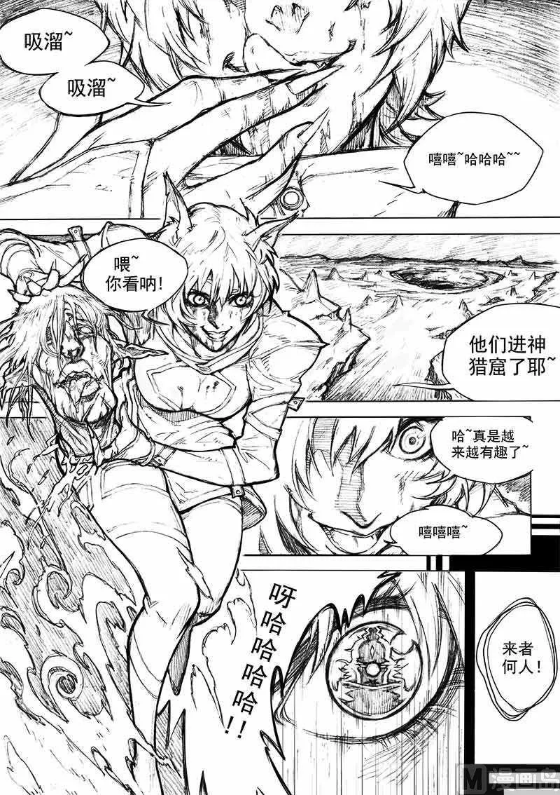 第8话 神区 3 第1页