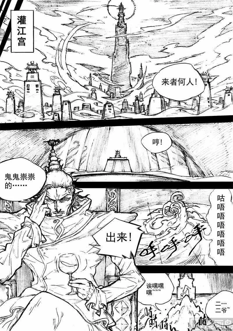 第8话 神区 3 第2页