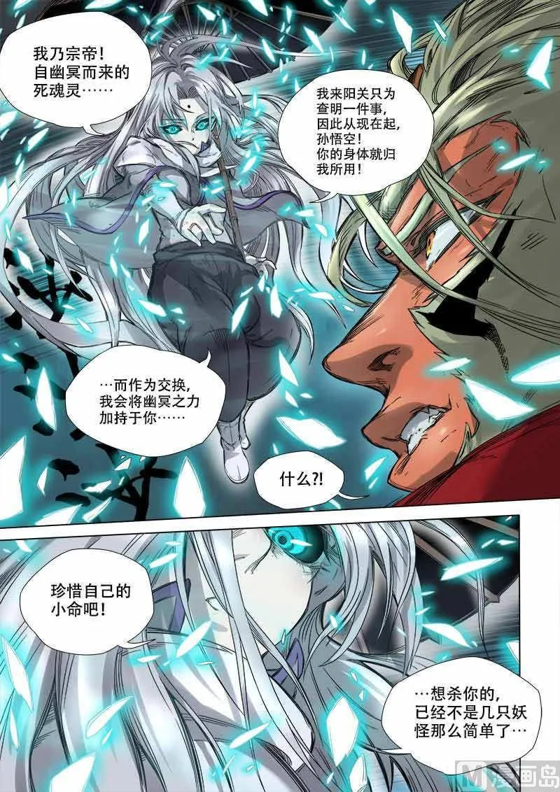 第8话 神区 1 第9页