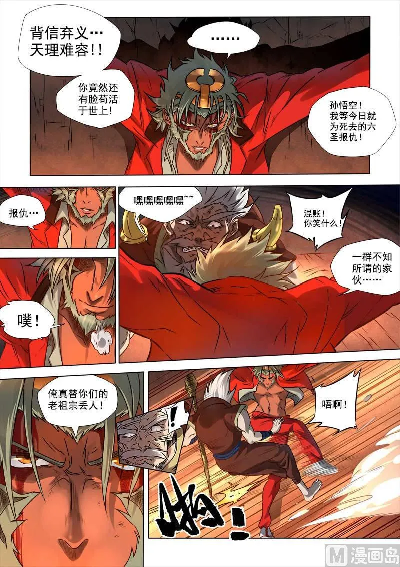 第7话 刀光血影 4 第1页
