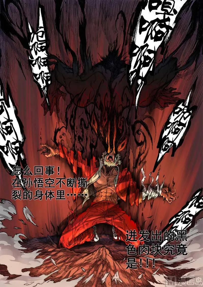第7话 刀光血影 4 第6页